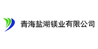 青海鹽湖鎂業(yè)有限公司